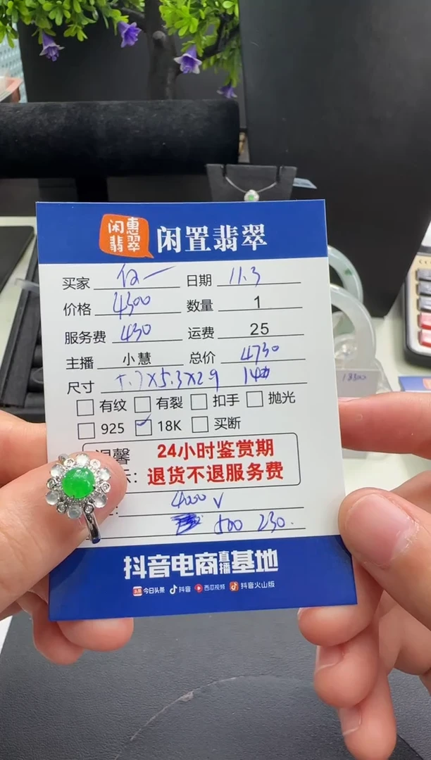 18K金镶嵌戒指翡翠何***？翡翠戒指 分单