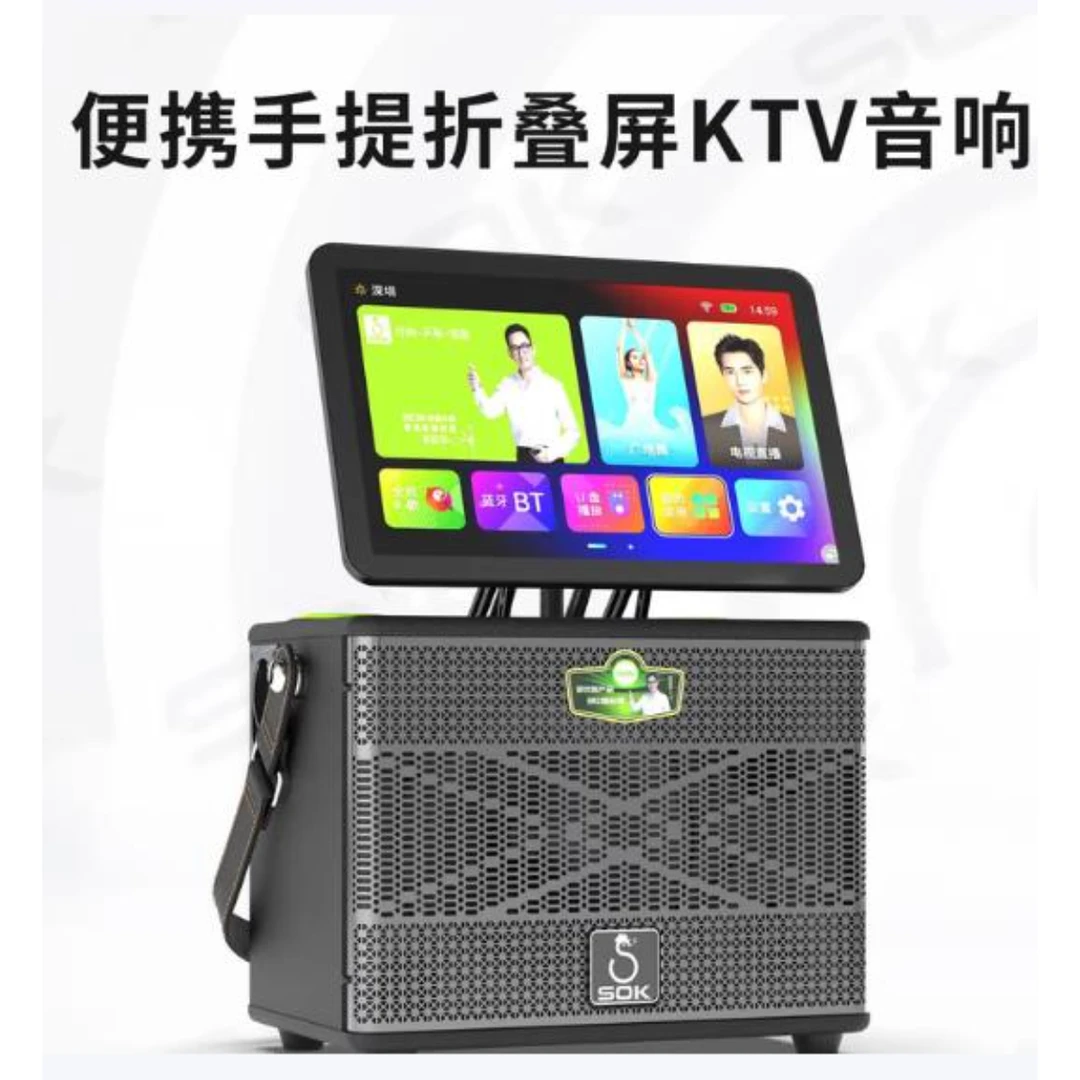 SOK精灵系列SK-725小体积大声场丰富面板便携操控智能K歌音响
