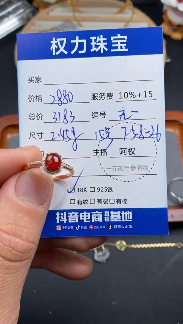 18K金镶嵌戒指翡翠寄售不退换
