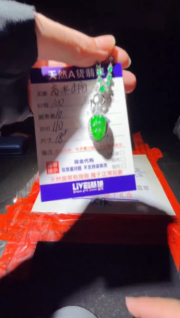 定制翡翠未镶嵌0180840791多样性发货