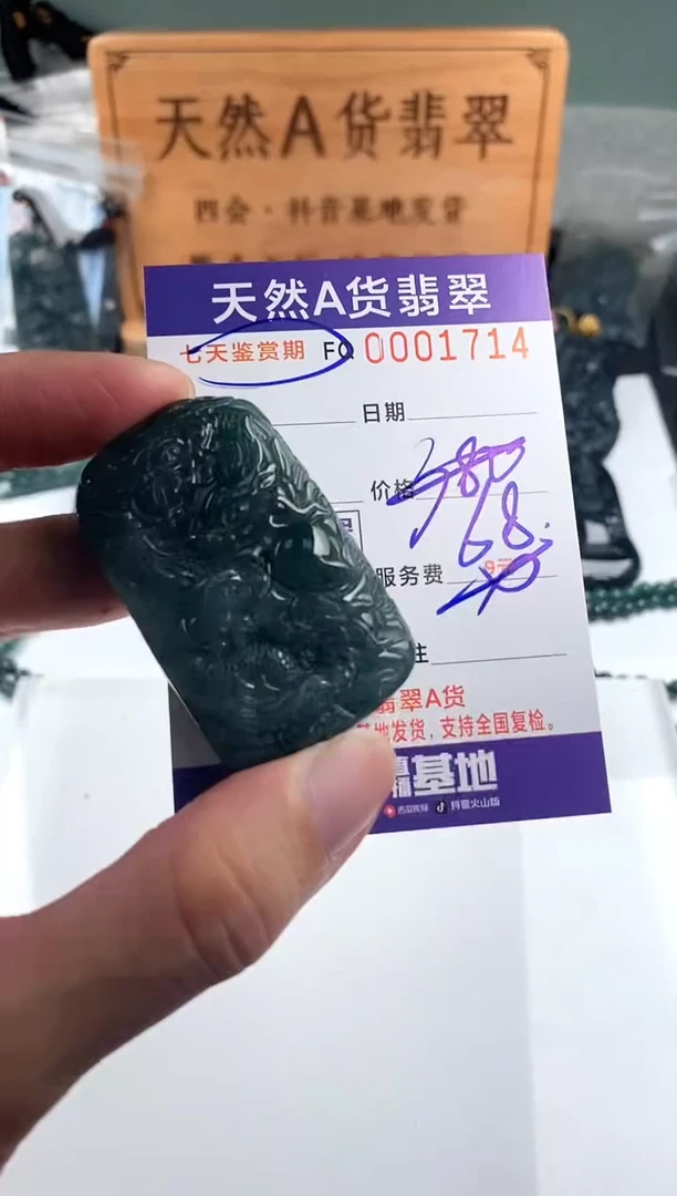 颈饰未镶嵌翡翠多样性随机一件发货 方九龙牌68