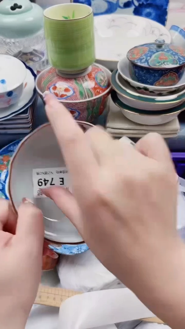 老*E749***************