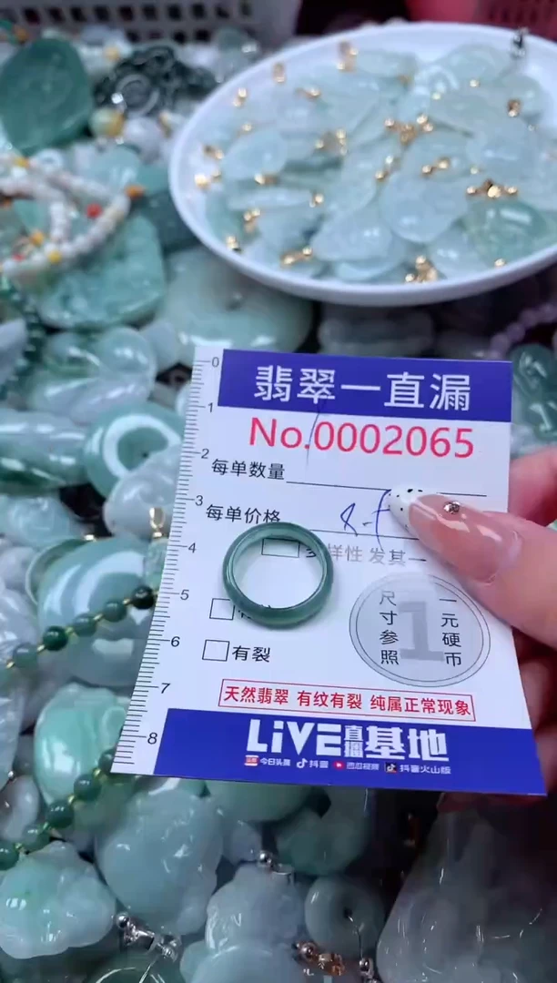 翡翠未镶嵌吊坠(不含链)2065