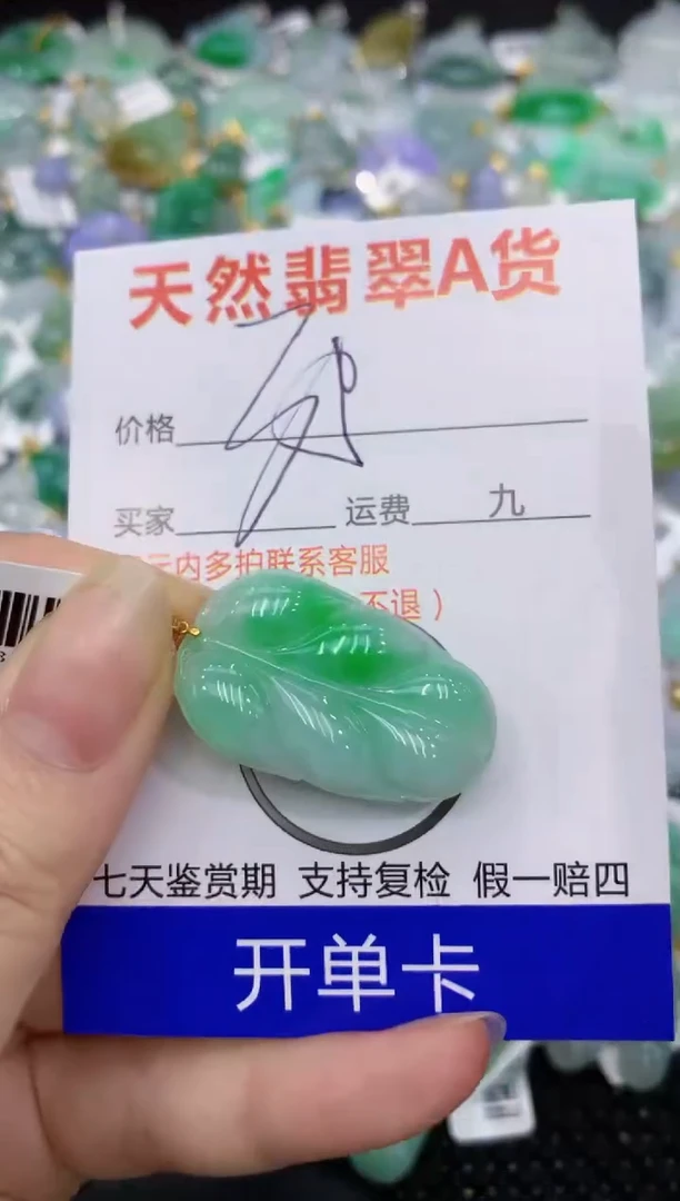 【闪购商品】翡翠颈饰18K金镶嵌8888888888