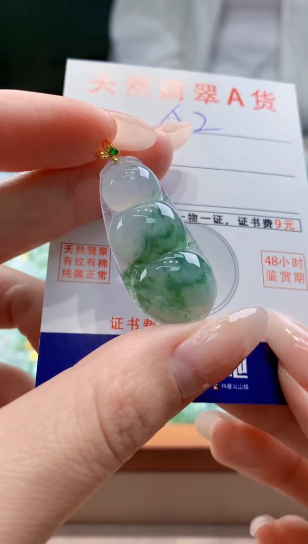 翡翠18K金镶嵌颈饰天然缅甸a货翡翠