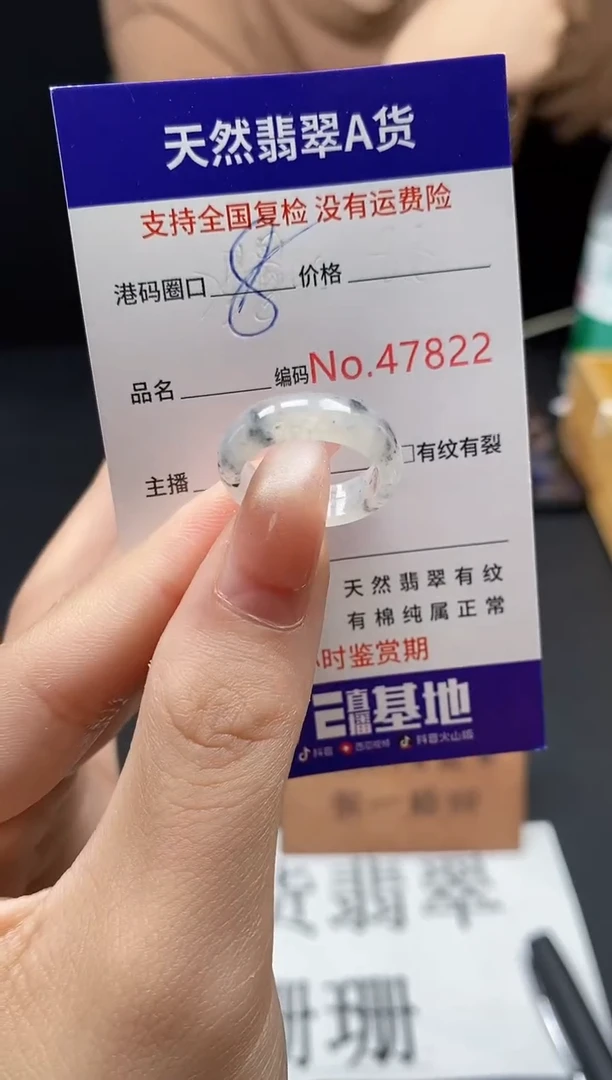 翡翠戒指未镶嵌天然翡翠戒圈7822