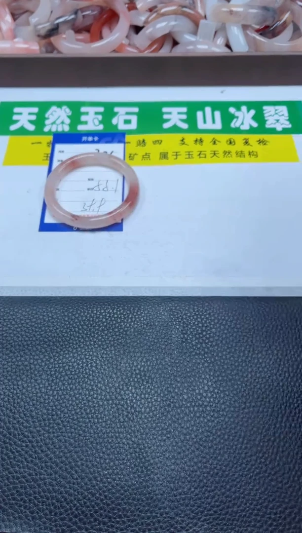 【闪购商品】石英质玉手镯未镶嵌226-55