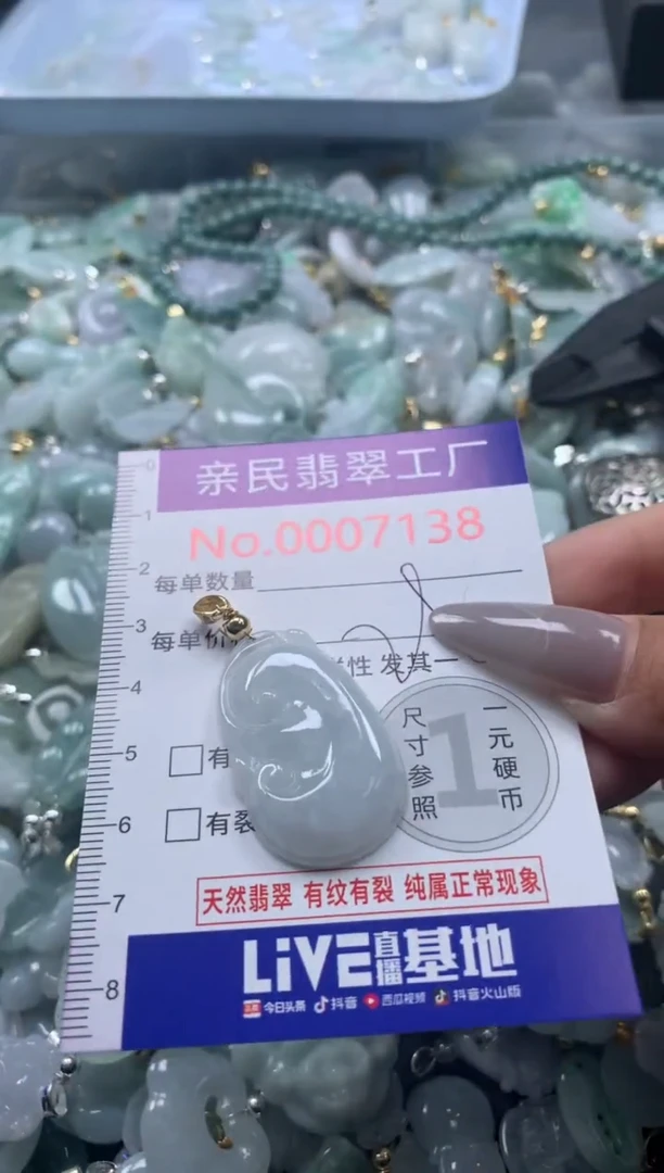 颈饰未镶嵌翡翠7138