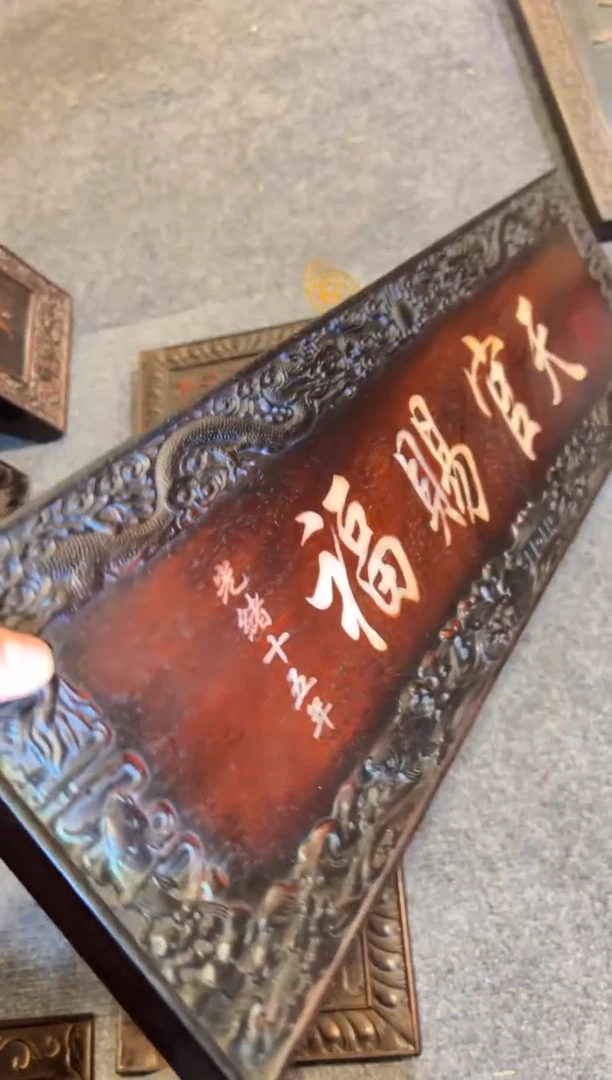 【闪购商品】非洲紫檀（红花梨）木雕牌匾