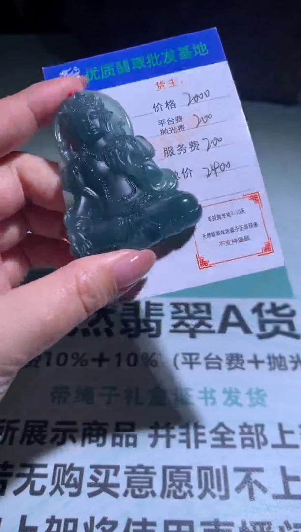 未镶嵌定制翡翠毛货-不退不换