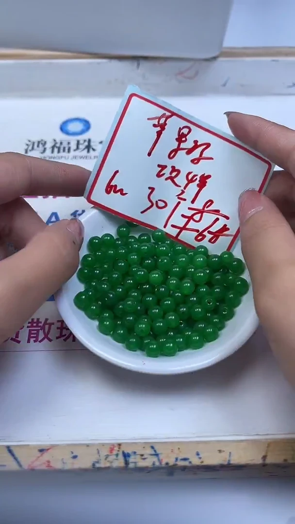未镶嵌散珠石英岩玉B247 菠 菜 绿6mm30颗6元
