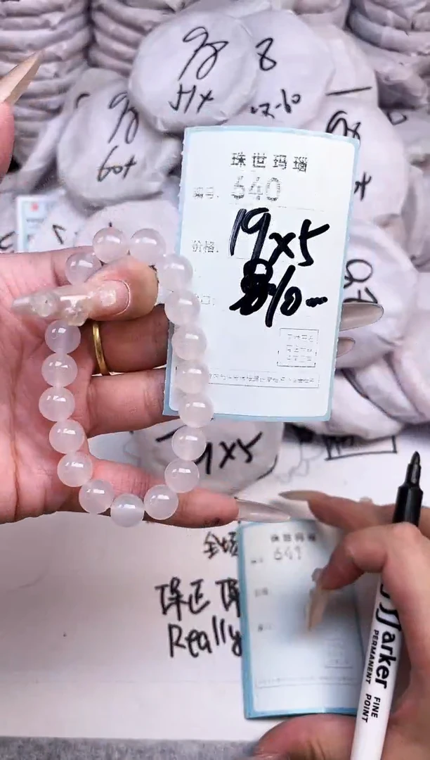 手镯玛瑙/玉髓未镶嵌640