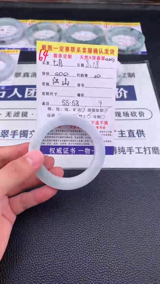 定制翡翠未镶嵌七*64#手镯定制链接