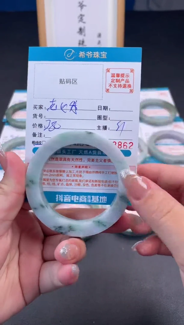 未镶嵌手镯定制翡翠志*52-55