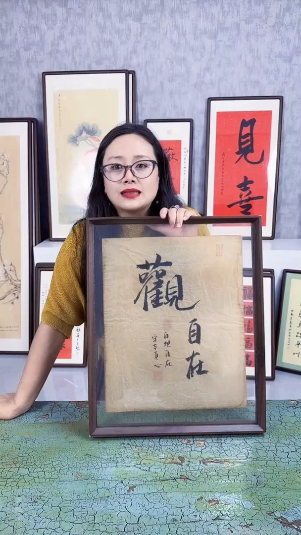 书法观自在  53X42