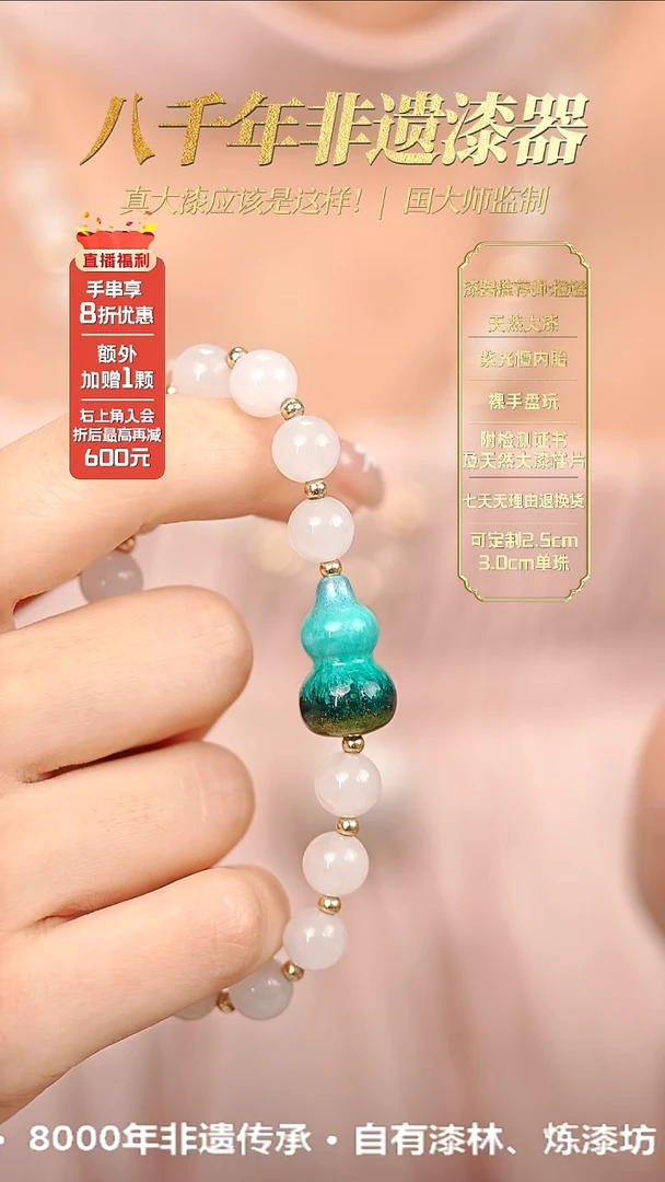 髹新幻漆真非遗大漆葫芦手串