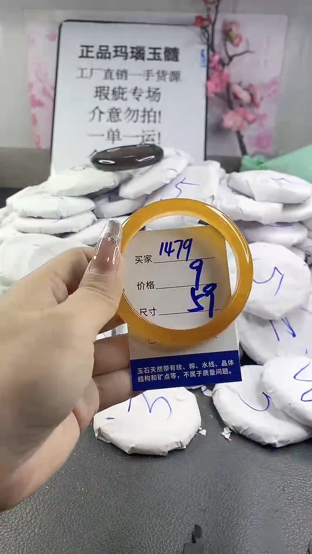 玛瑙/玉髓手镯未镶嵌1479