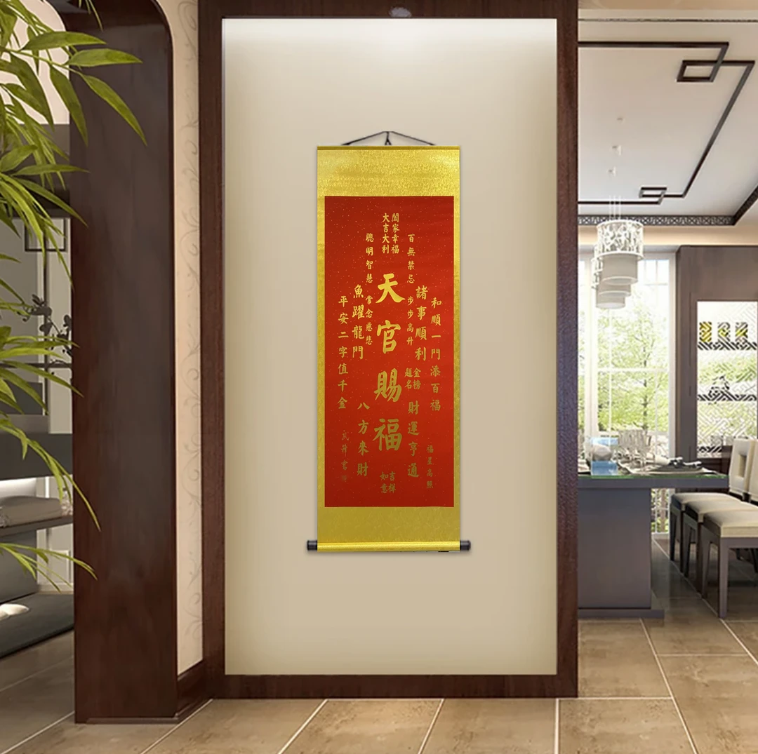 天官赐福【国画书法】竖幅四尺卷轴装饰画B16