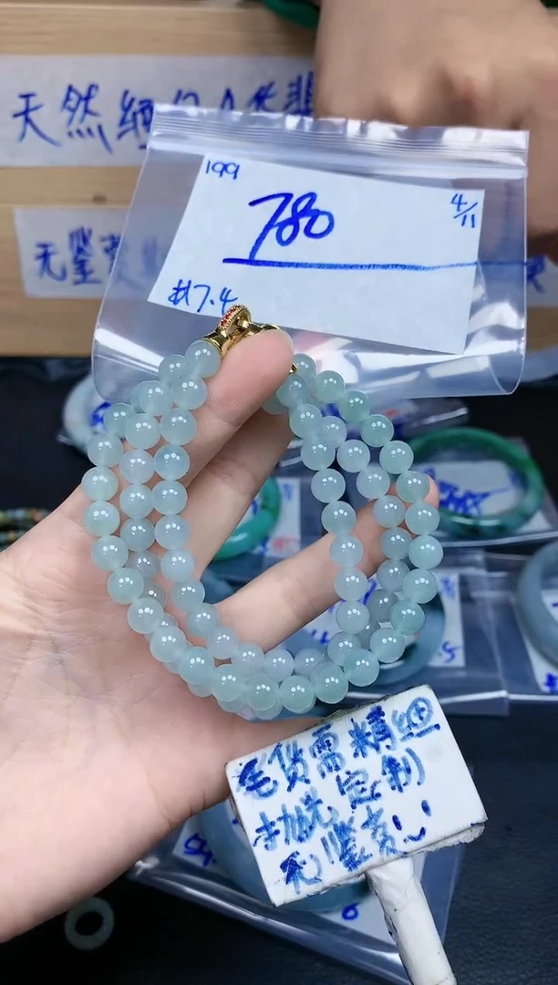 未镶嵌定制翡翠199毛货精细抛光珠串多样性拍一发一