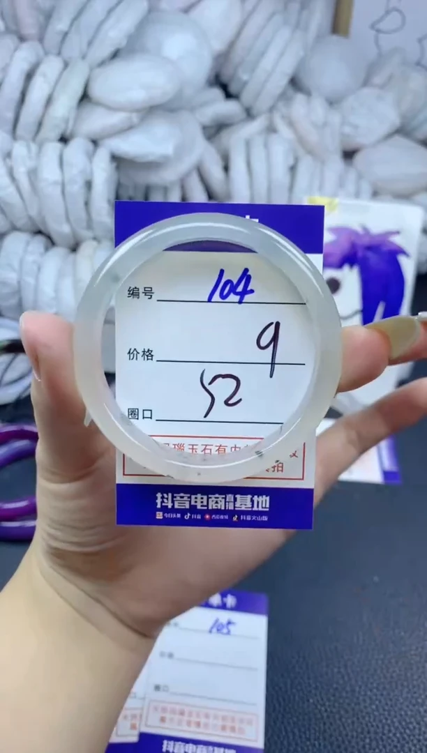 手镯玛瑙/玉髓未镶嵌104
