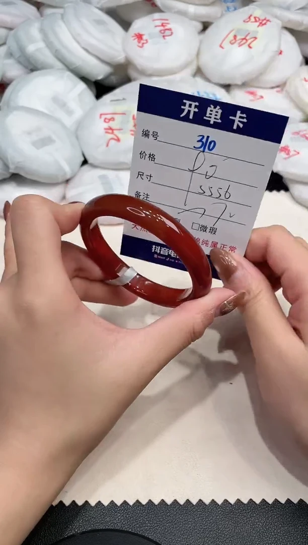 手镯玛瑙/玉髓未镶嵌310