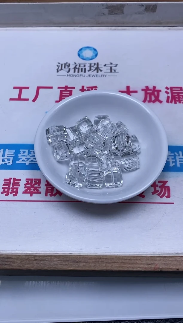 未镶嵌颈饰水晶M441 白水晶方糖12mm5颗12元