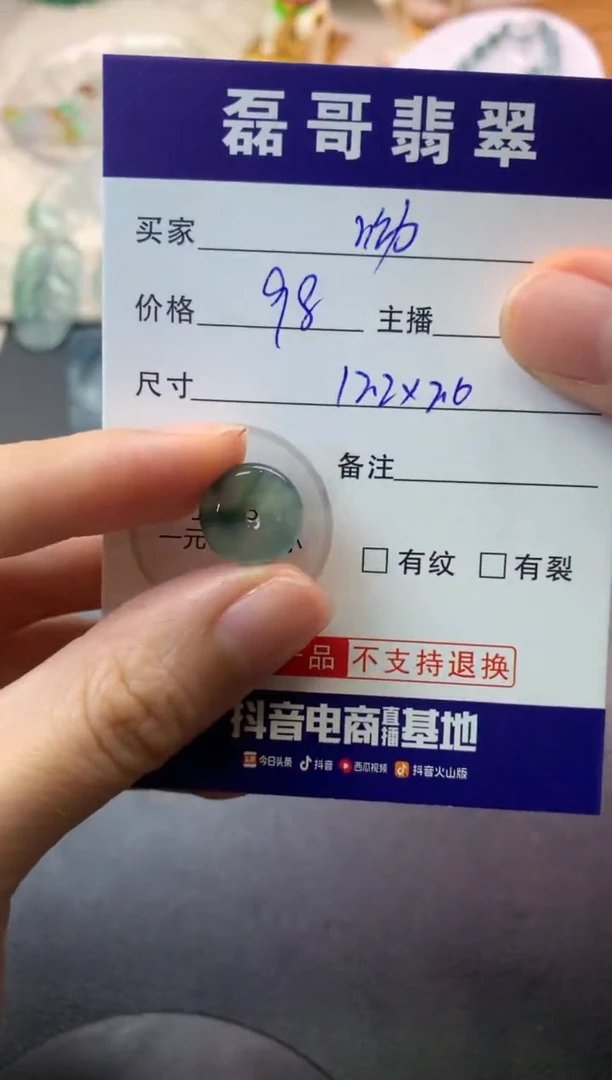 未镶嵌定制翡翠呦***⁸毛货