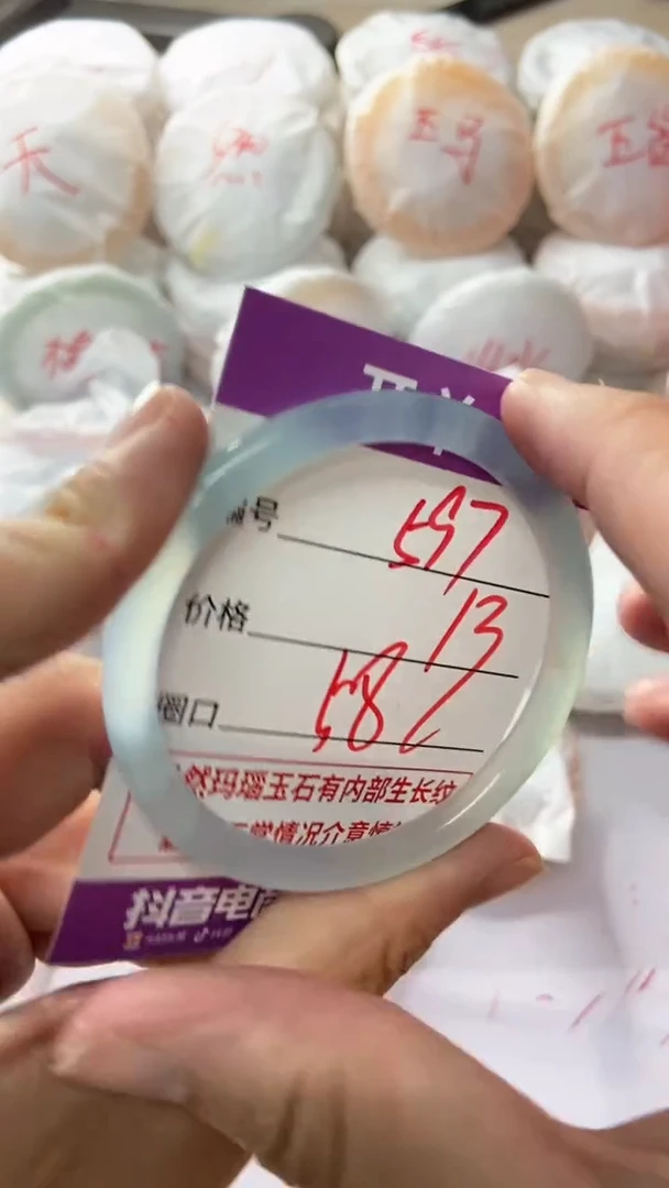 手镯玛瑙/玉髓未镶嵌597