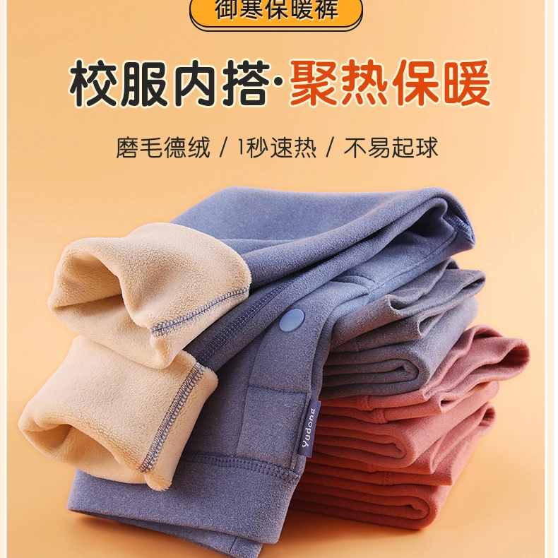 校服神器  精选柔软亲肤奥利绒加绒保暖 不臃肿 一条过冬男童女童