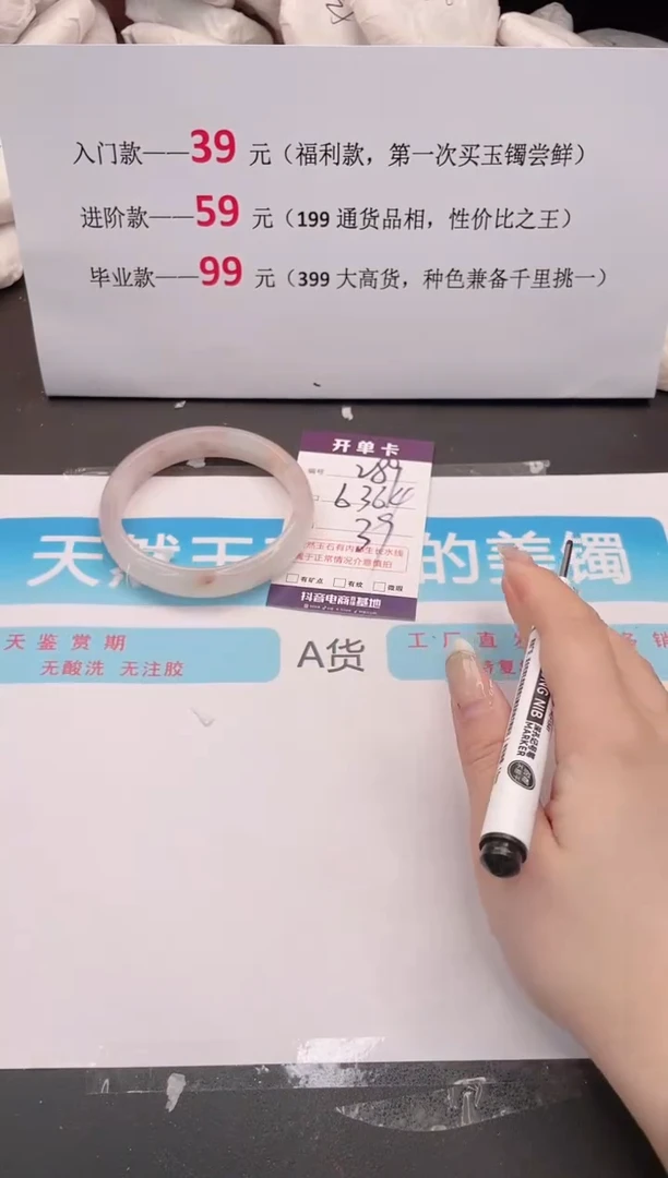 未镶嵌手镯石英质玉289