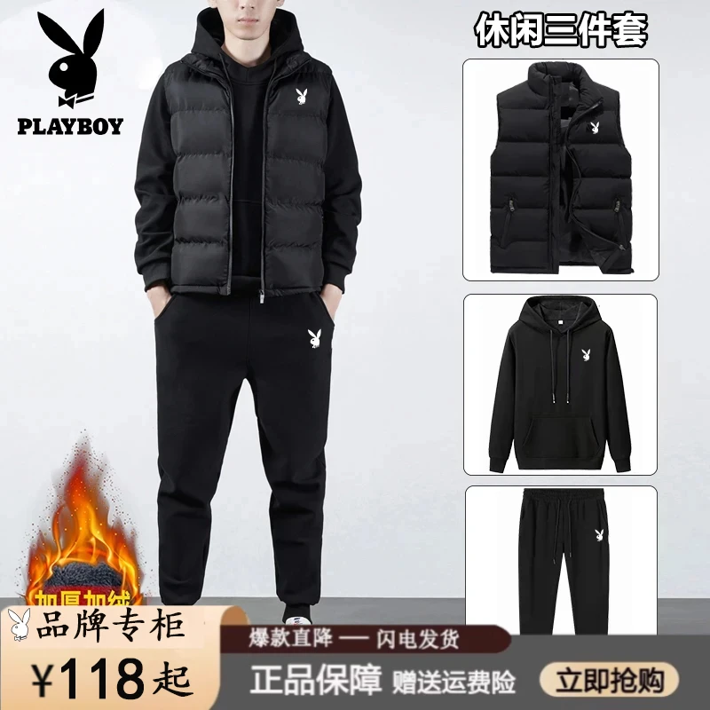 花花公子秋冬加绒加厚运动男士套装休闲运动百搭保暖大码套装