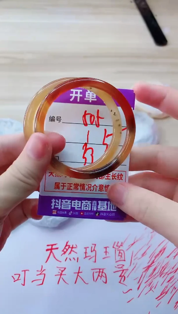 玛瑙/玉髓手镯未镶嵌505