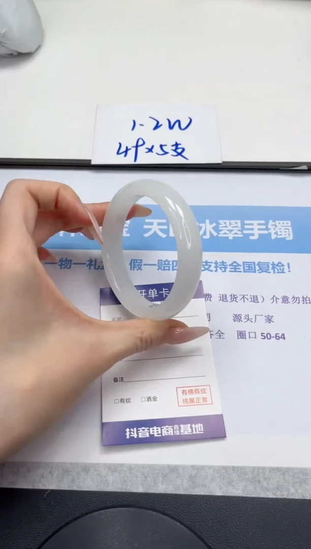 未镶嵌手镯石英质玉v106-60.5
