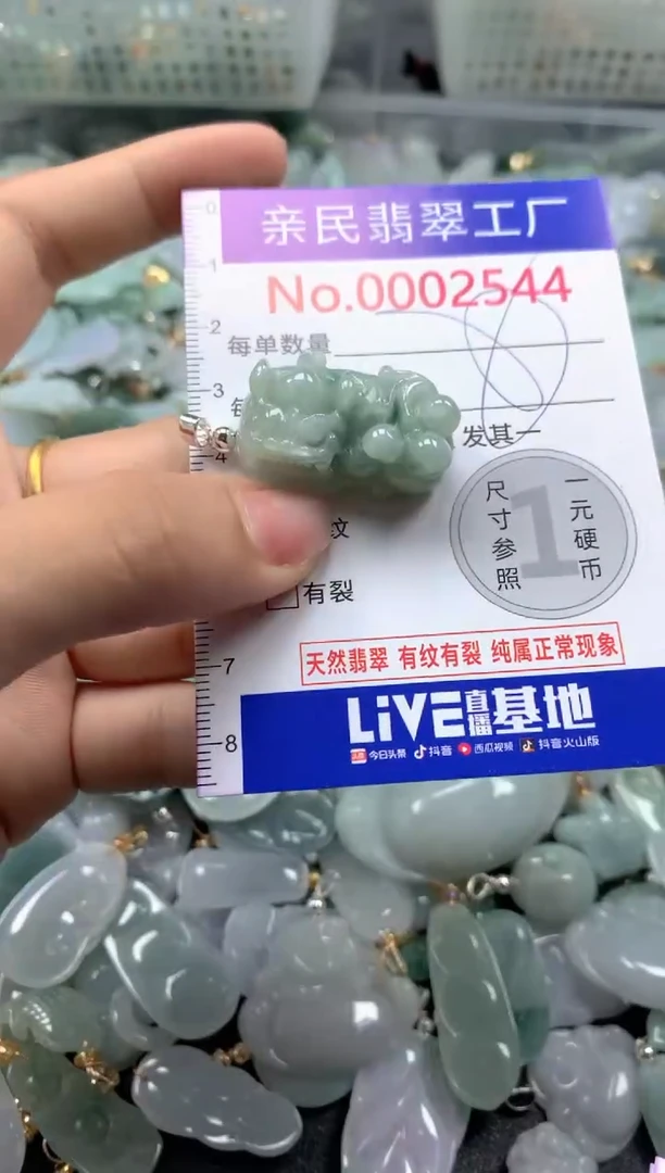 吊坠(不含链)未镶嵌翡翠2544