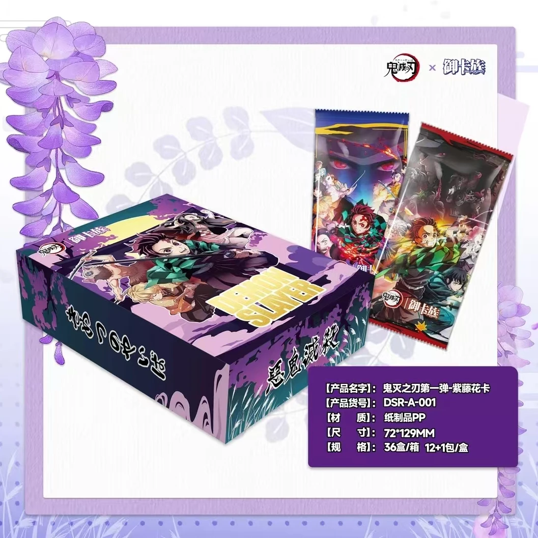 【新春拆盒】御卡族鬼灭之刃同人二创集换式收藏卡牌（同意主播代拆）
