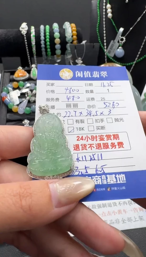 吊坠(不含链)18K金镶嵌翡翠翡翠吊坠