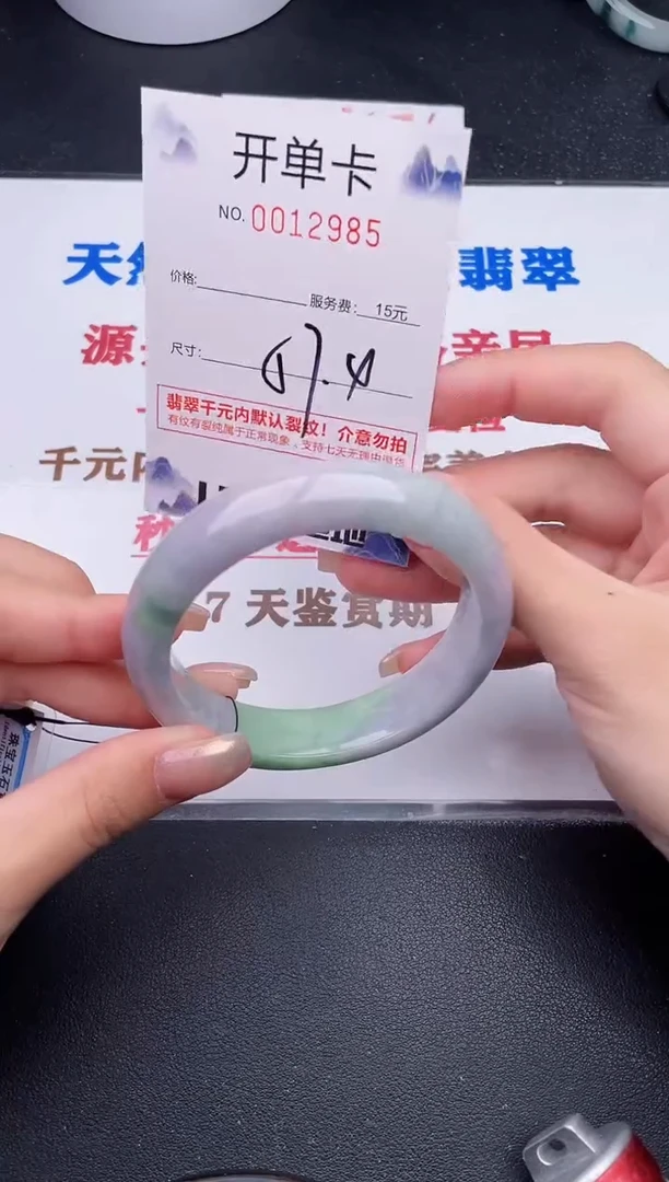 未镶嵌手镯翡翠85