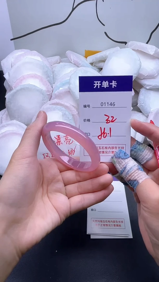 手镯玛瑙/玉髓未镶嵌1146