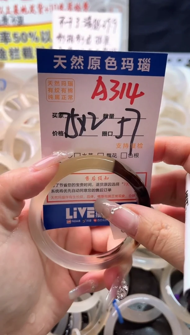 手镯玛瑙/玉髓未镶嵌沉****oA314