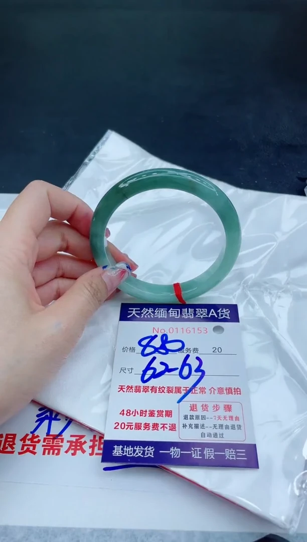 翡翠手镯未镶嵌666666666