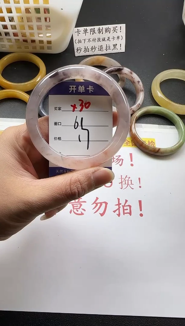 未镶嵌手镯石英质玉30