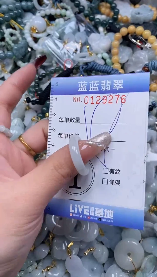 【闪购商品】翡翠颈饰未镶嵌闪购0129276