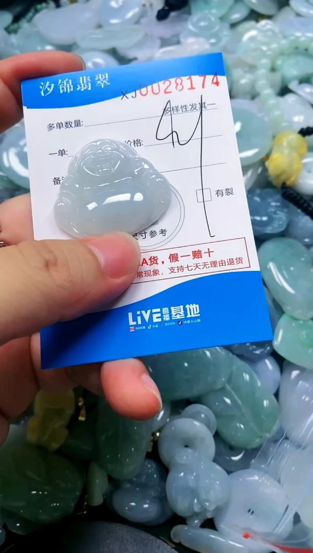 颈饰未镶嵌翡翠闪购商品0028174