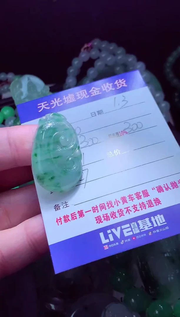 未镶嵌定制翡翠马*?翡翠毛货定制38
