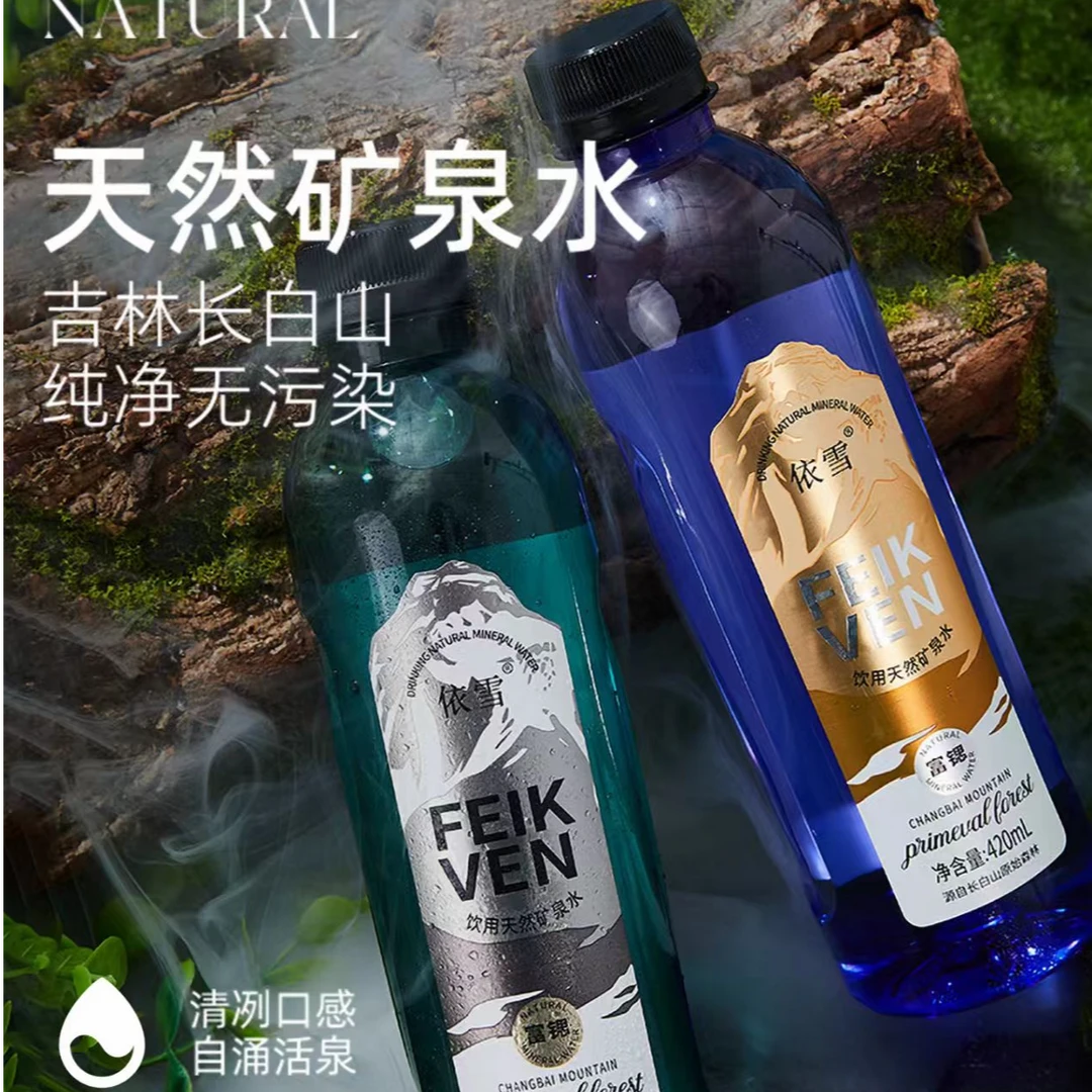 斐矿依雪饮用天然矿泉水长白山弱碱性活泉水420ml*72瓶整箱高端
