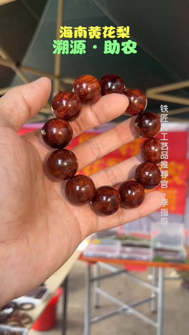 黄花梨/降香黄檀海南黄花梨瘤疤水波麦穗纹2.0手串（2688）