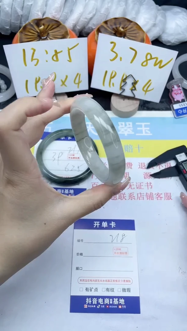 【闪购商品】石英质玉手镯未镶嵌218-56.4