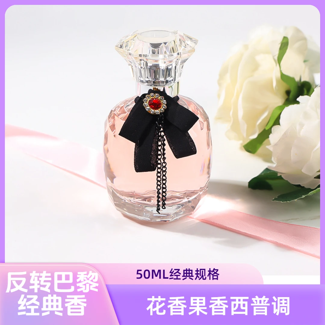 SACO反转巴黎贵妇经典花香果香西普调香水甜欲女士高级持久留香