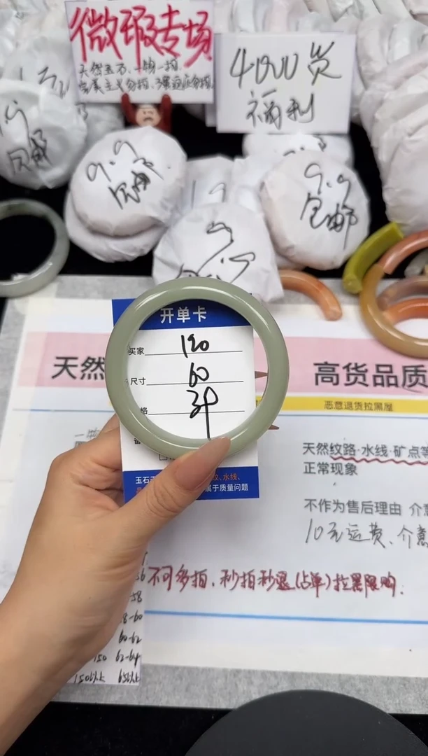 未镶嵌手镯石英质玉120/60