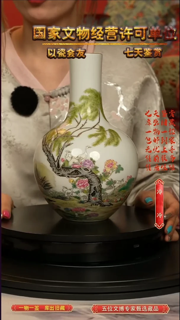 清瓶粉彩花鸟纹天球瓶
